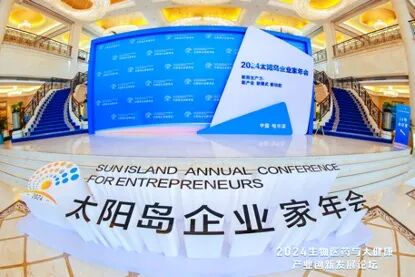 再获嘉奖!哈药集团荣获“新质生产力-ESG实践经典案例”奖